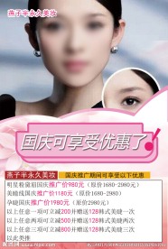 美妆海报