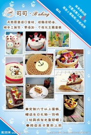 蛋糕店