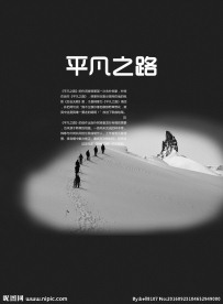 平凡之路