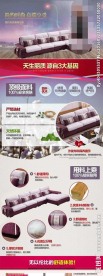 家具家居布艺沙发详情页