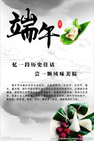 端午节海报