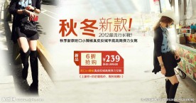 淘宝女装秋冬新款