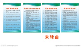 学校科室制度牌