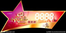 价格标签
