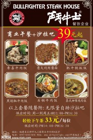 餐饮海报