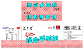经典手抓饼