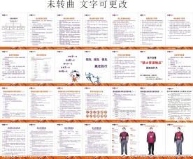 圆通快递制度牌