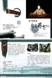 古琴艺术