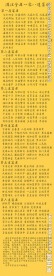 楷书满汉全席菜单