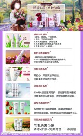 诺珊娜护肤系列介绍
