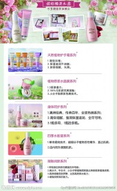 诺珊娜护肤系列介绍
