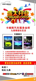盛大开业 排版 礼物盒 爆花