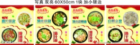 餐饮 背景 创意 渐变 菜品