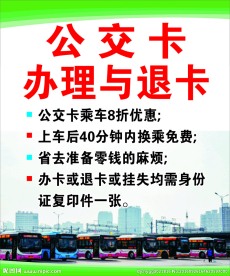 公交写真