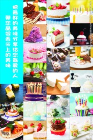 蛋糕喷绘布