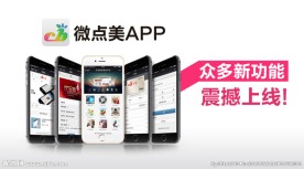 APP震撼上线