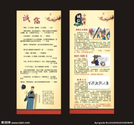 诚信展板
