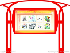户外公告栏