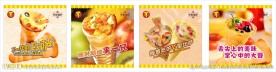 手握披萨、甜筒披萨海报