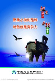 企业文化 海报