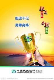 企业文化 海报