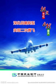 企业文化 海报