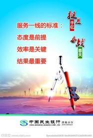 企业文化海报