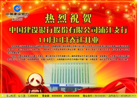 乔迁之喜