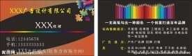 广告公司名片