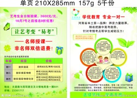 单页 树叶 浅色背景 绿色