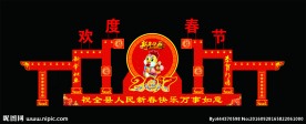 2017年鸡年迎春造型