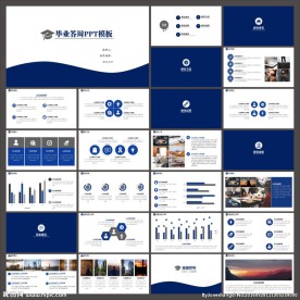 毕业论文PPT