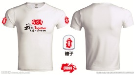 那些年我们在一起 班服