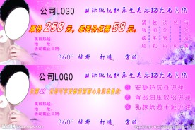 养生卡片
