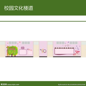 楼道墙面