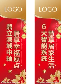 吊旗  室内展板 刀旗 道旗