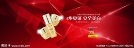 淘宝化妆品广告