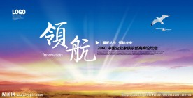 蓝色科技商务企业会议展板背景