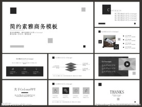 简约PPT   简洁PPT