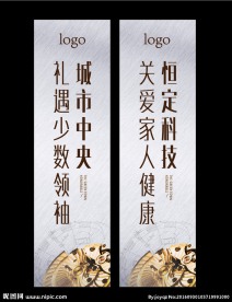 吊旗 道旗
