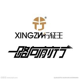 行征王XINGZW
