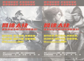 网吧宣传DM