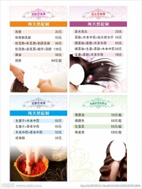 美容美发价格牌