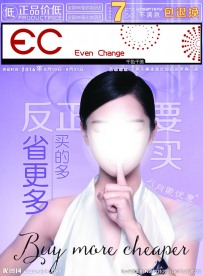 美女杂志封面