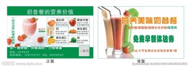 奶昔餐名片