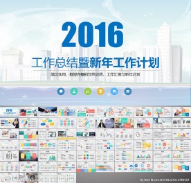 工作总结暨新年工作计划