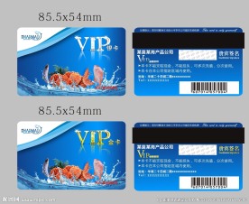 海鲜vip会员卡