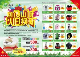 依旧换新