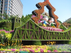 主题花坛