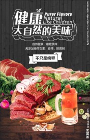 健康美食传单